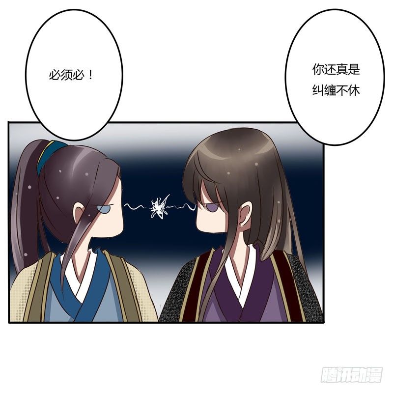 通灵妃韩漫全集-太子的怨恨无删减无遮挡章节图片 