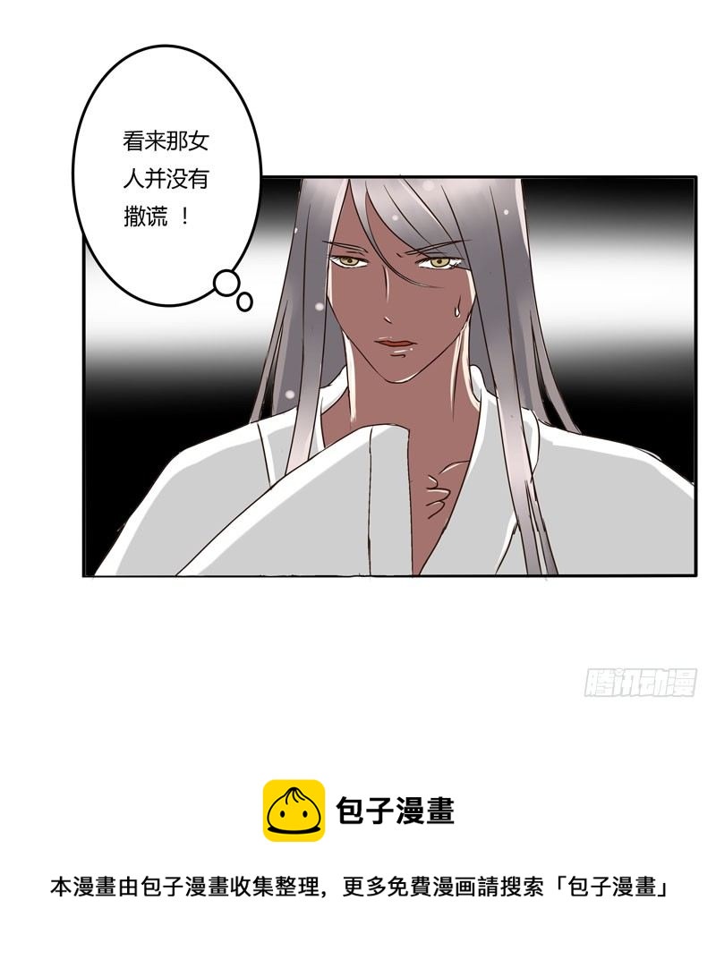 通灵妃韩漫全集-太子的怨恨无删减无遮挡章节图片 