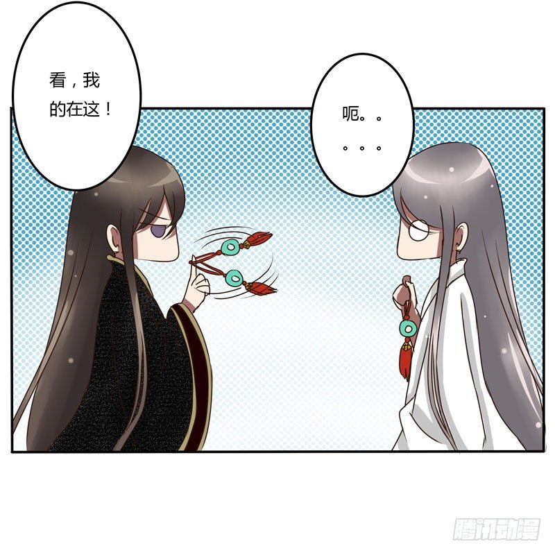 通灵妃韩漫全集-太子的怨恨无删减无遮挡章节图片 