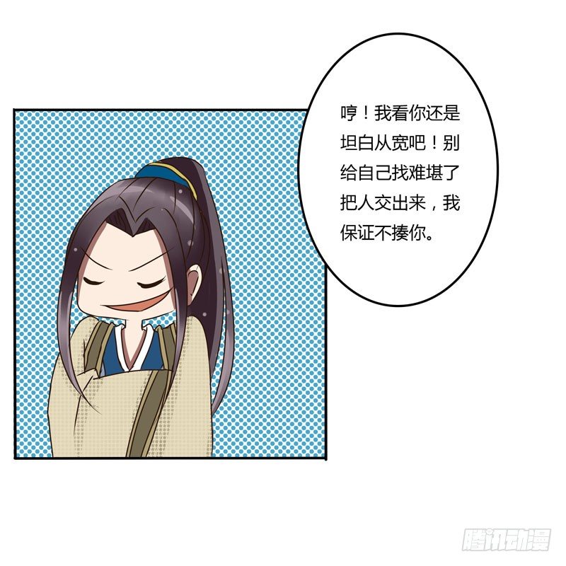 通灵妃韩漫全集-太子的怨恨无删减无遮挡章节图片 