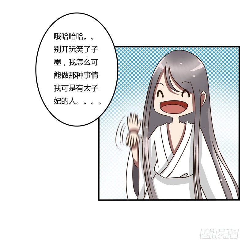 通灵妃韩漫全集-太子的怨恨无删减无遮挡章节图片 