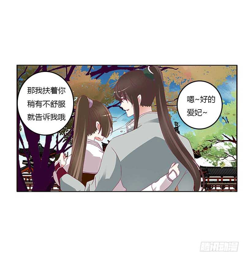 通灵妃韩漫全集-我是她夫君！无删减无遮挡章节图片 