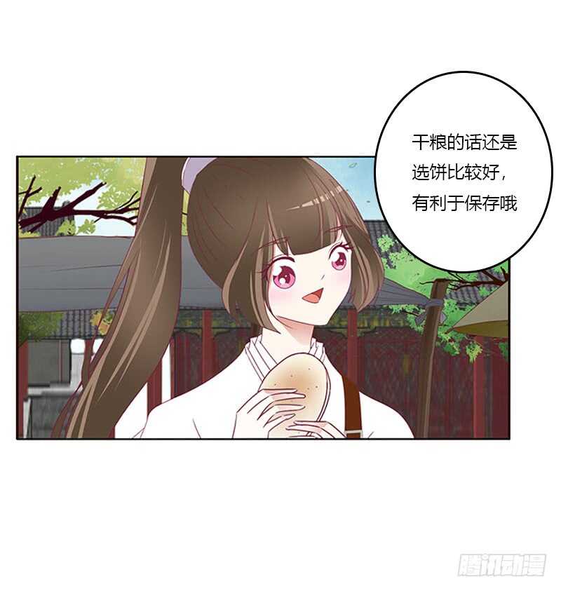 通灵妃韩漫全集-我是她夫君！无删减无遮挡章节图片 