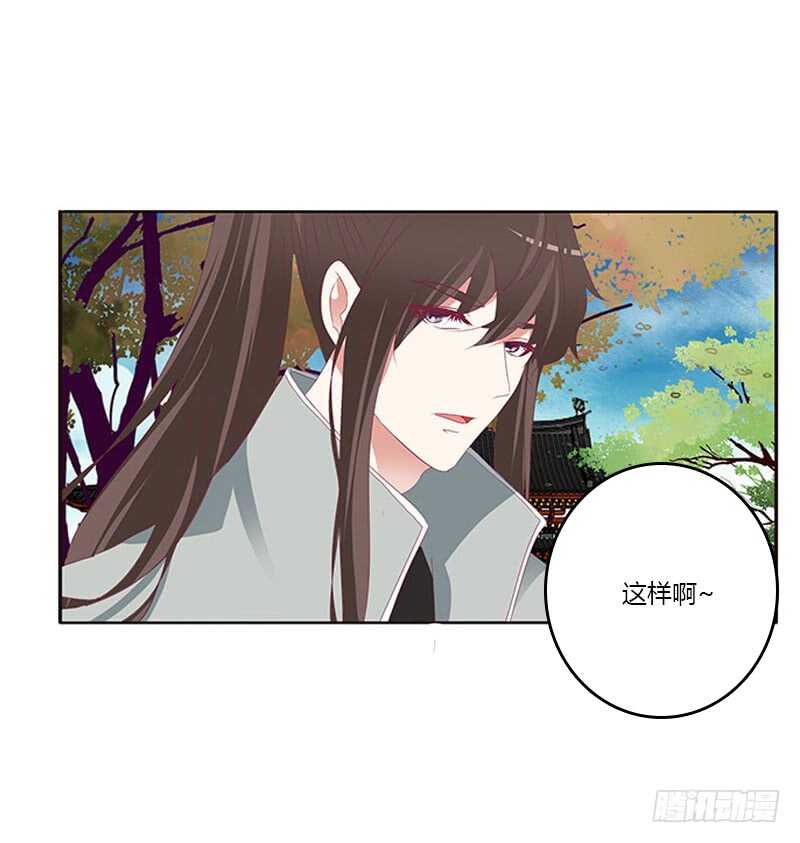 通灵妃韩漫全集-我是她夫君！无删减无遮挡章节图片 