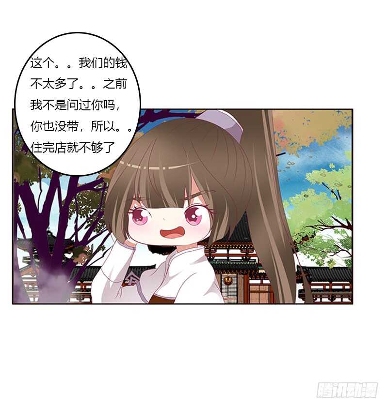 通灵妃韩漫全集-我是她夫君！无删减无遮挡章节图片 