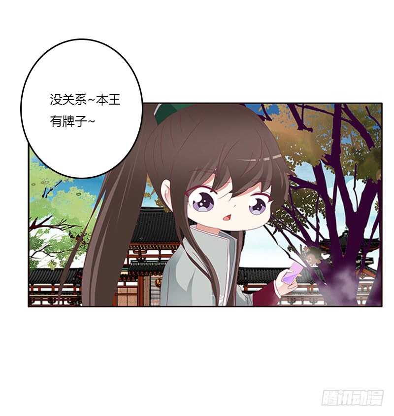 通灵妃韩漫全集-我是她夫君！无删减无遮挡章节图片 