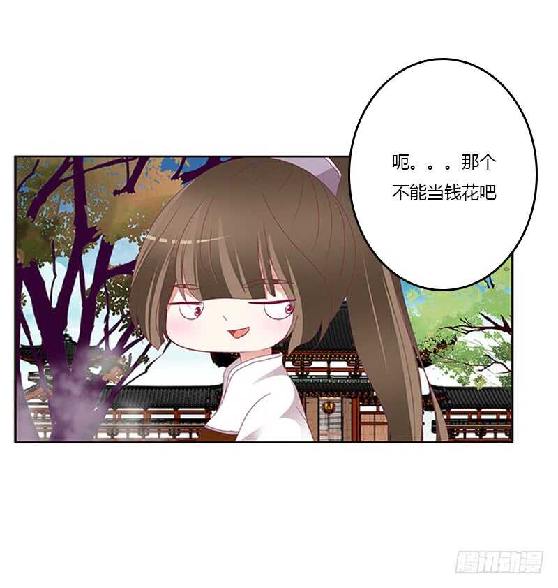 通灵妃韩漫全集-我是她夫君！无删减无遮挡章节图片 