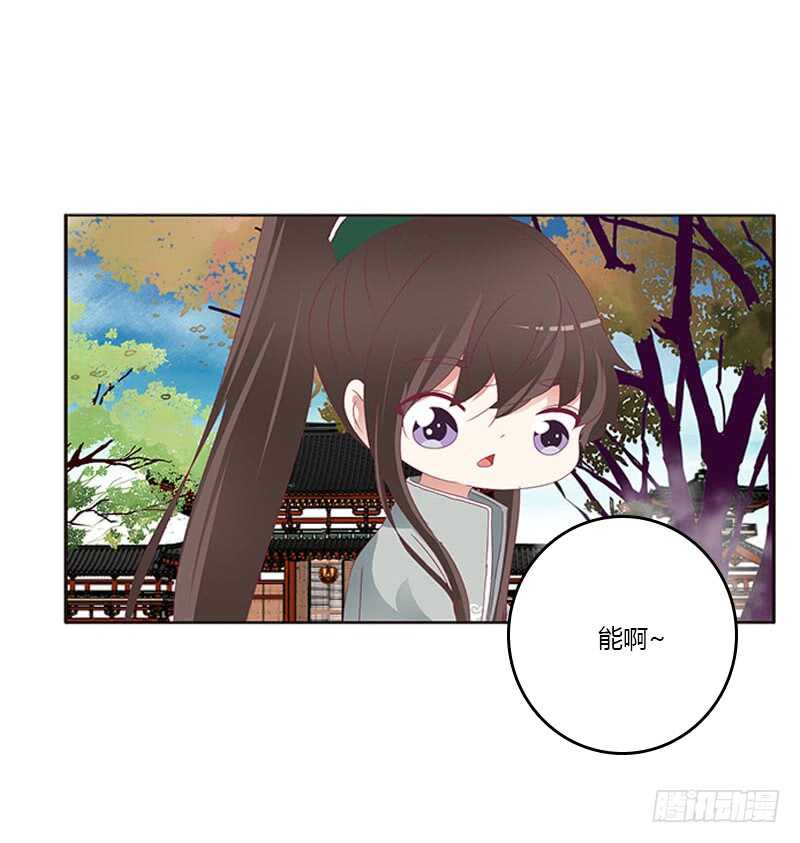 通灵妃韩漫全集-我是她夫君！无删减无遮挡章节图片 