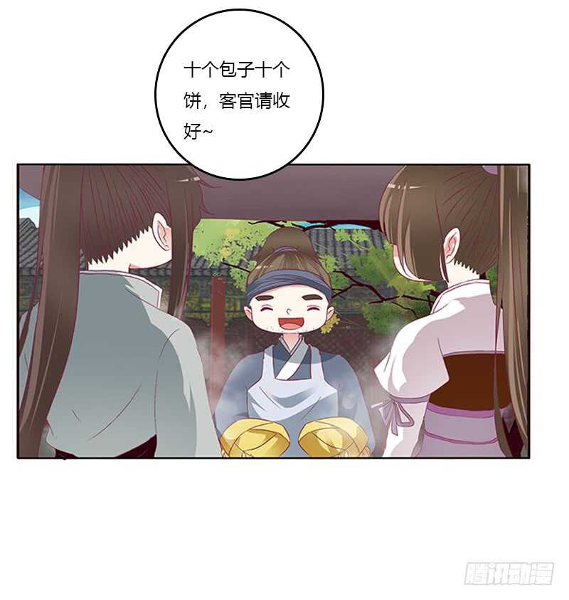 通灵妃韩漫全集-我是她夫君！无删减无遮挡章节图片 