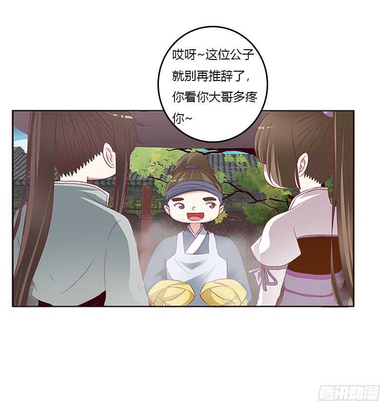 通灵妃韩漫全集-我是她夫君！无删减无遮挡章节图片 
