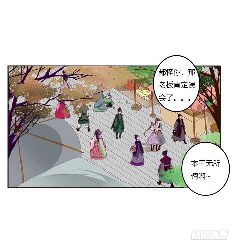 通灵妃韩漫全集-我是她夫君！无删减无遮挡章节图片 
