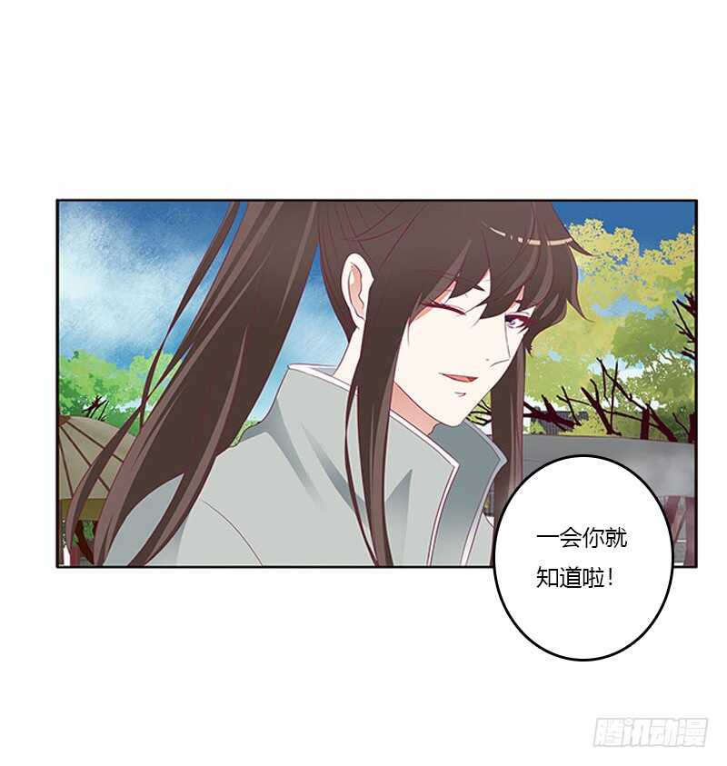 通灵妃韩漫全集-我是她夫君！无删减无遮挡章节图片 