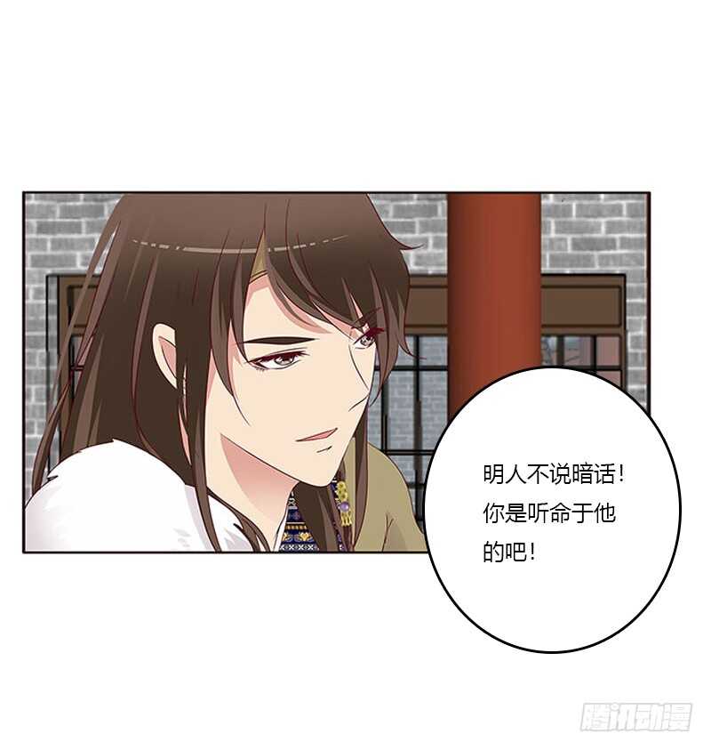 通灵妃韩漫全集-我是她夫君！无删减无遮挡章节图片 