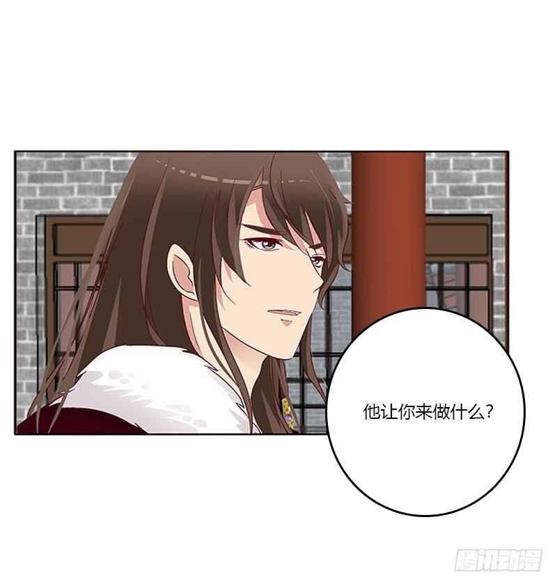 通灵妃韩漫全集-我是她夫君！无删减无遮挡章节图片 