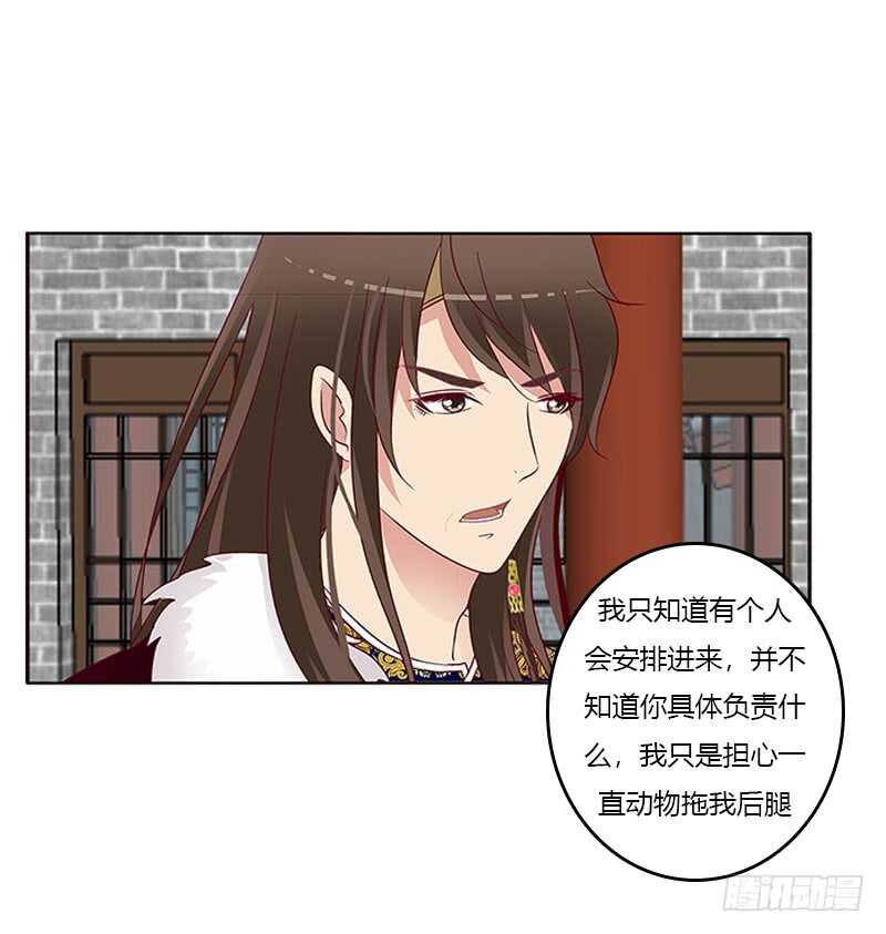 通灵妃韩漫全集-我是她夫君！无删减无遮挡章节图片 