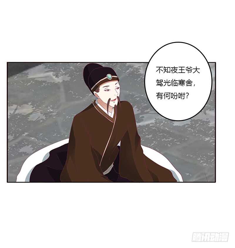 通灵妃韩漫全集-贪官污吏无删减无遮挡章节图片 