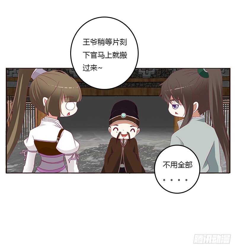 通灵妃韩漫全集-贪官污吏无删减无遮挡章节图片 