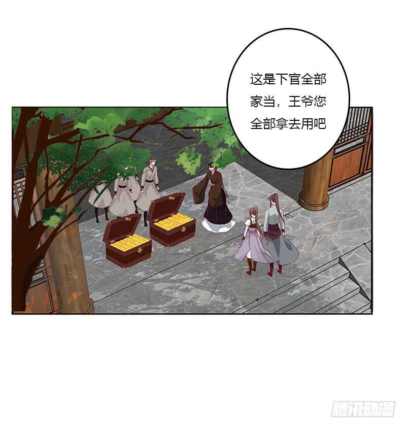 通灵妃韩漫全集-贪官污吏无删减无遮挡章节图片 