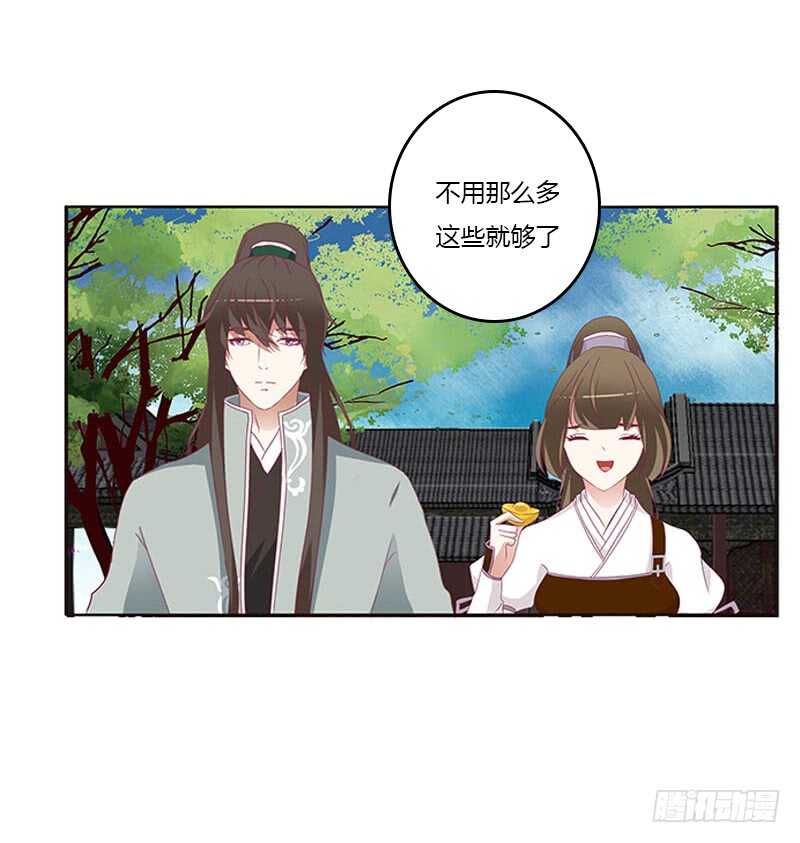 通灵妃韩漫全集-贪官污吏无删减无遮挡章节图片 