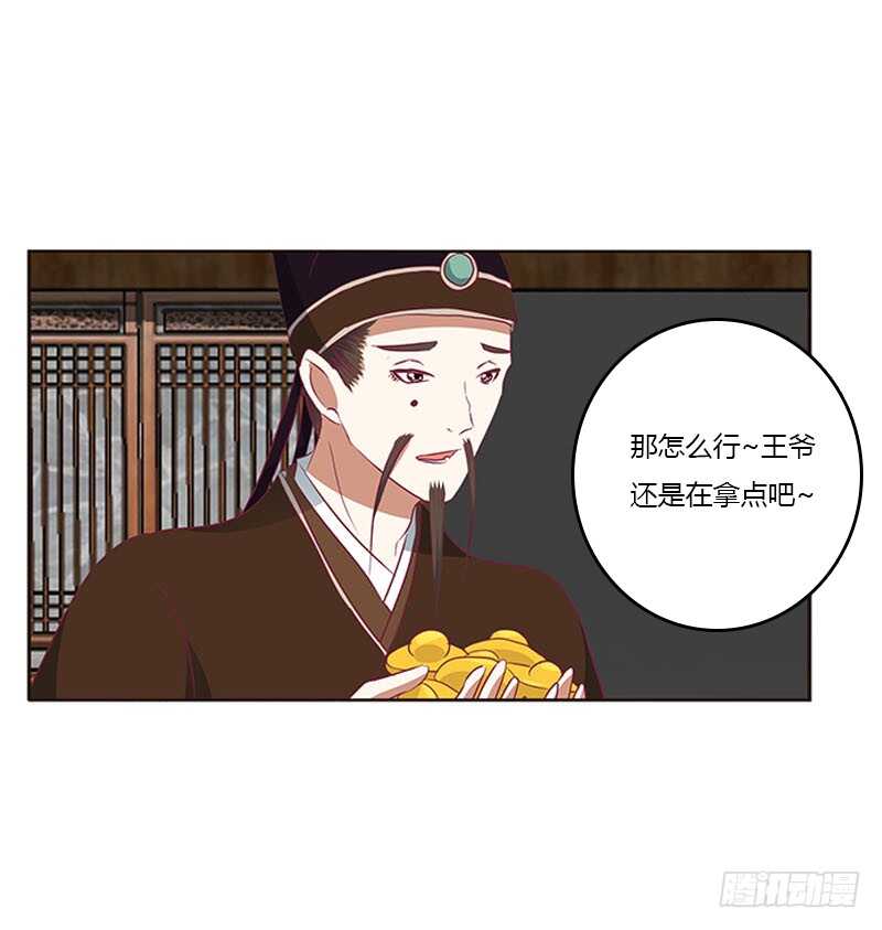 通灵妃韩漫全集-贪官污吏无删减无遮挡章节图片 