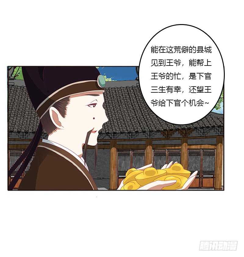 通灵妃韩漫全集-贪官污吏无删减无遮挡章节图片 