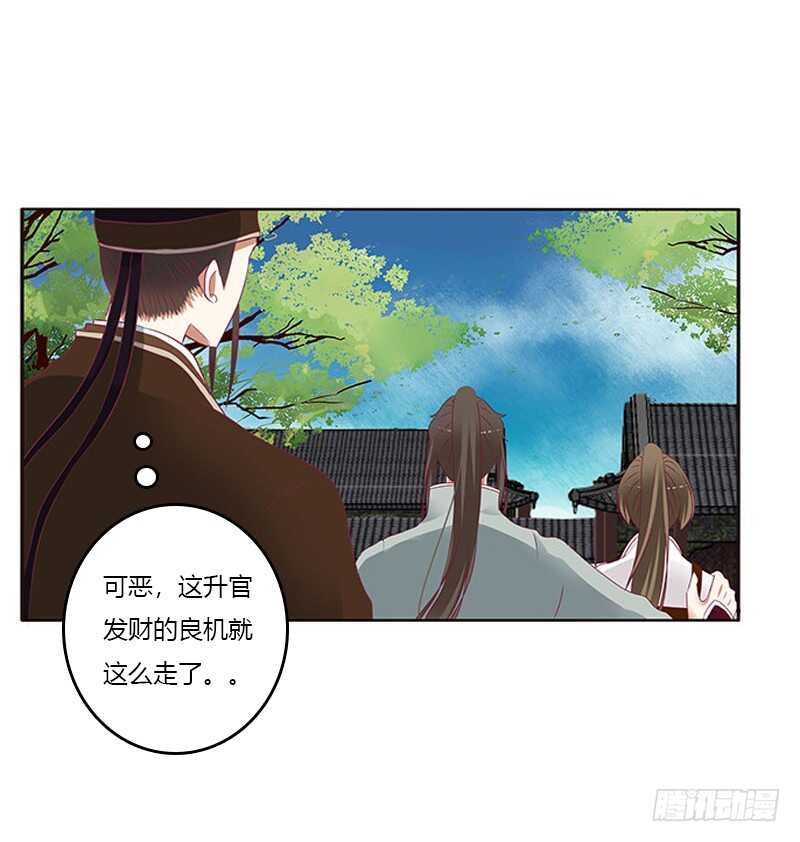 通灵妃韩漫全集-贪官污吏无删减无遮挡章节图片 