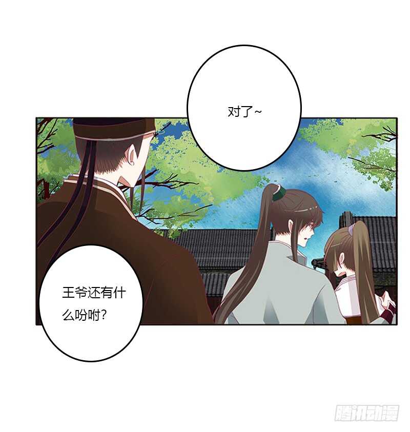 通灵妃韩漫全集-贪官污吏无删减无遮挡章节图片 