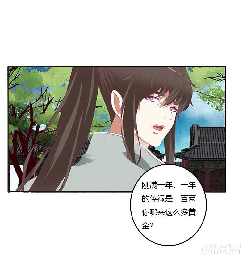 通灵妃韩漫全集-贪官污吏无删减无遮挡章节图片 