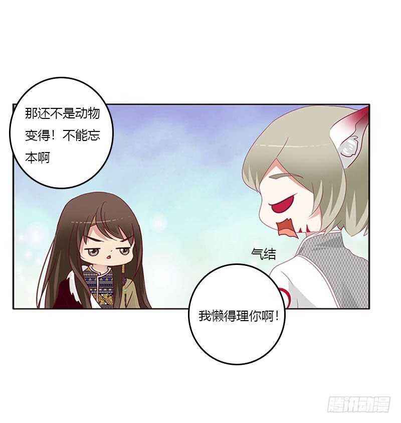 通灵妃韩漫全集-贪官污吏无删减无遮挡章节图片 