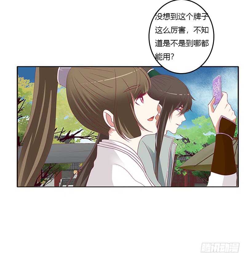 通灵妃韩漫全集-贪官污吏无删减无遮挡章节图片 