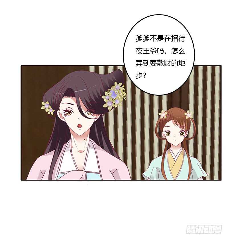 通灵妃韩漫全集-贪官污吏无删减无遮挡章节图片 