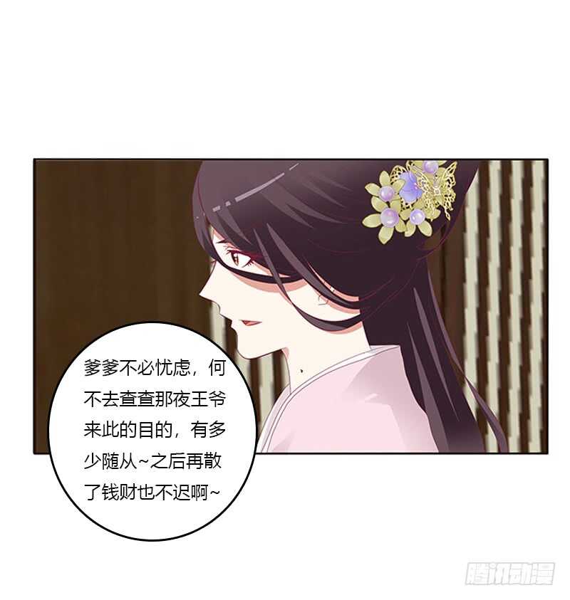通灵妃韩漫全集-贪官污吏无删减无遮挡章节图片 