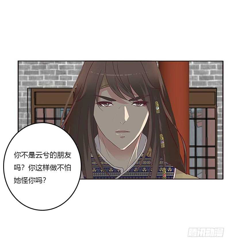 通灵妃韩漫全集-贪官污吏无删减无遮挡章节图片 