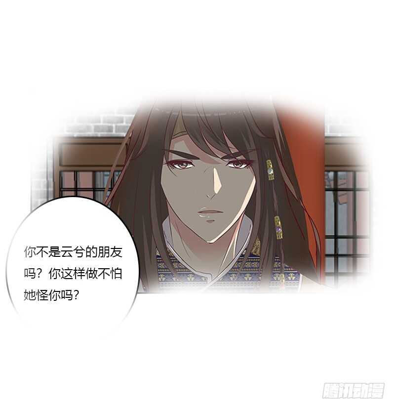 通灵妃韩漫全集-本王不开心无删减无遮挡章节图片 