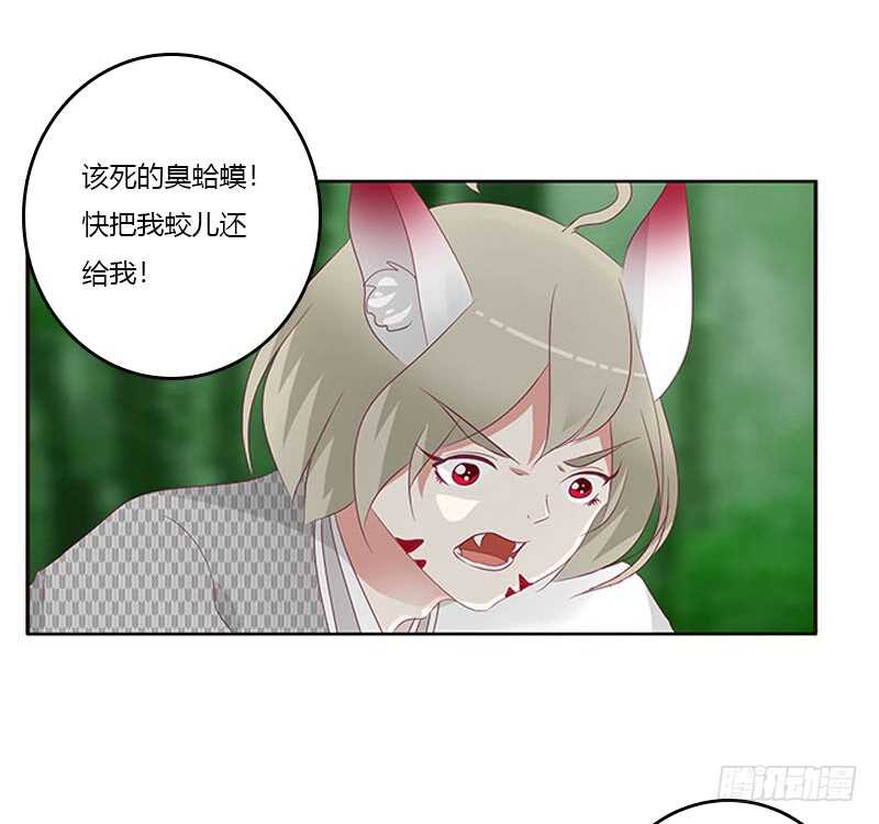 通灵妃韩漫全集-本王不开心无删减无遮挡章节图片 