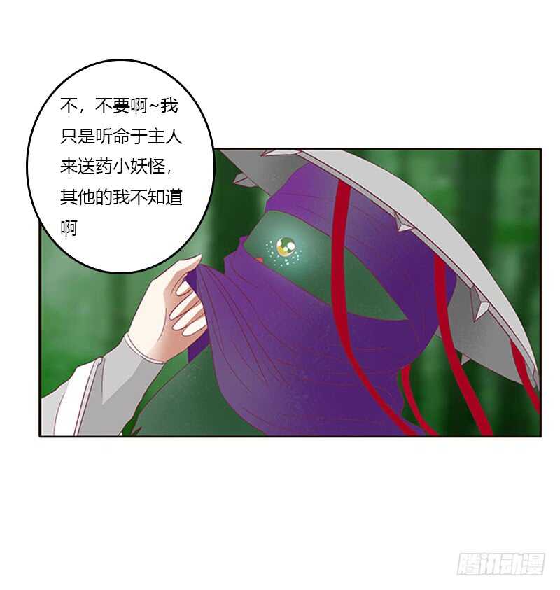 通灵妃韩漫全集-本王不开心无删减无遮挡章节图片 