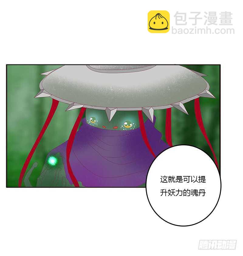 通灵妃韩漫全集-本王不开心无删减无遮挡章节图片 