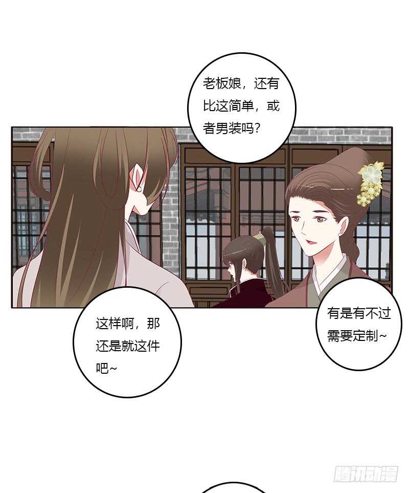 通灵妃韩漫全集-本王不开心无删减无遮挡章节图片 