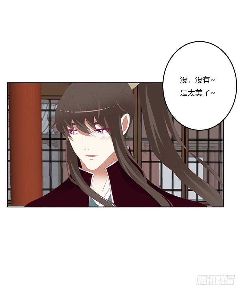 通灵妃韩漫全集-本王不开心无删减无遮挡章节图片 