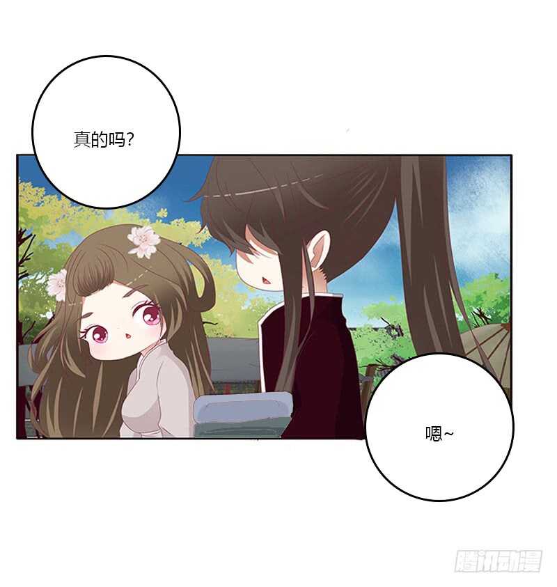 通灵妃韩漫全集-本王不开心无删减无遮挡章节图片 