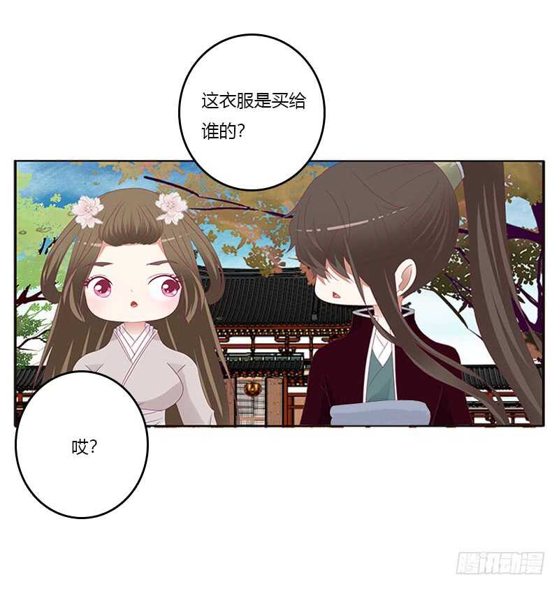 通灵妃韩漫全集-本王不开心无删减无遮挡章节图片 