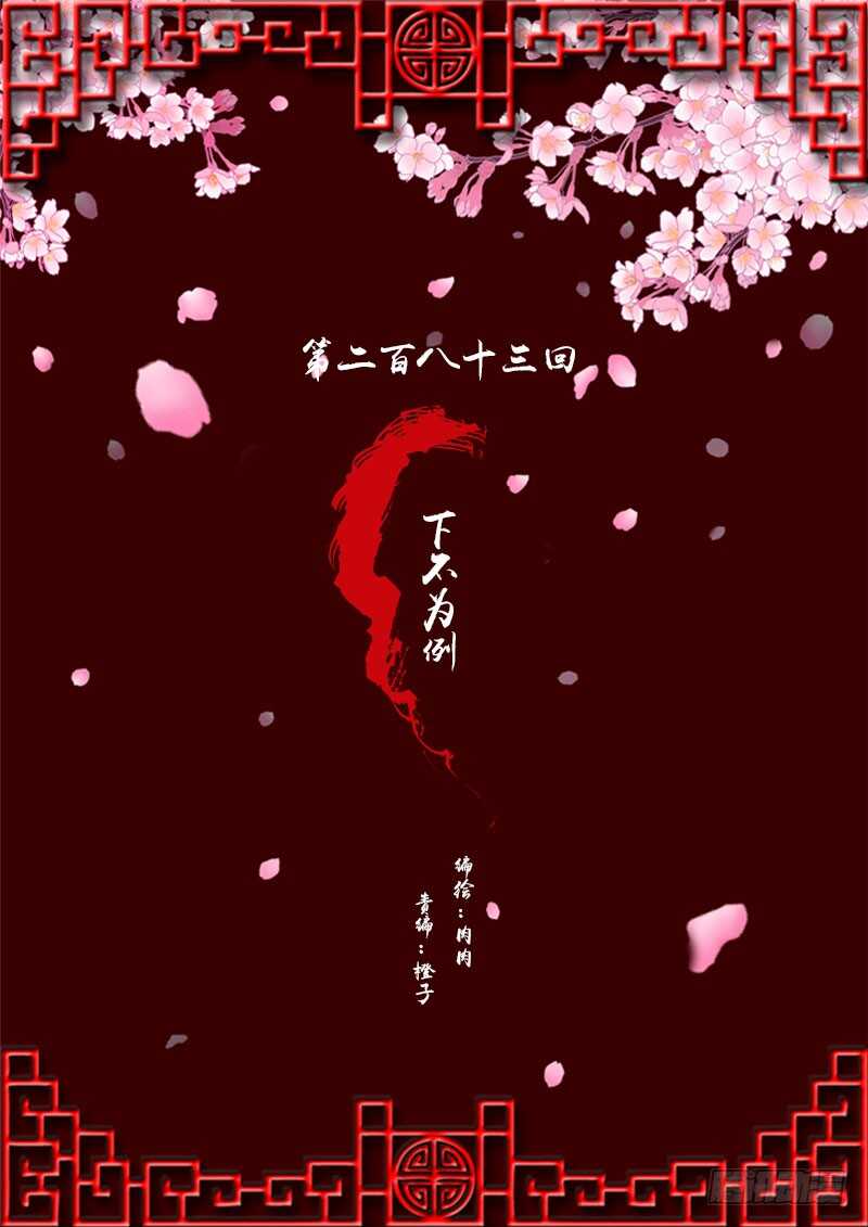 通灵妃韩漫全集-下不为例无删减无遮挡章节图片 