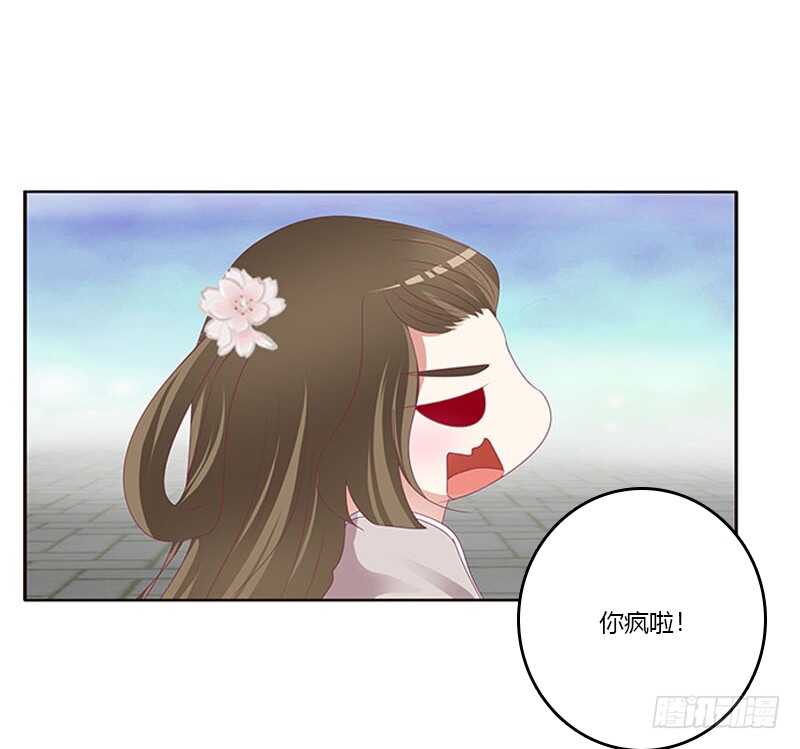 通灵妃韩漫全集-下不为例无删减无遮挡章节图片 