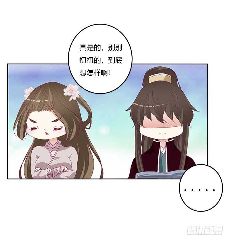 通灵妃韩漫全集-下不为例无删减无遮挡章节图片 