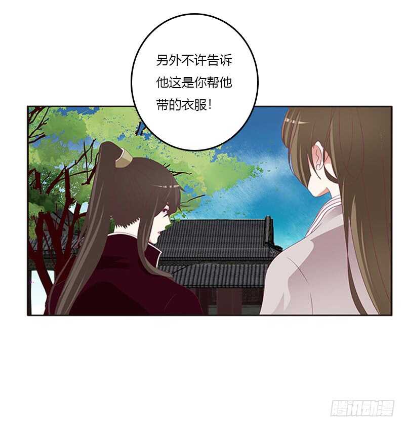 通灵妃韩漫全集-下不为例无删减无遮挡章节图片 