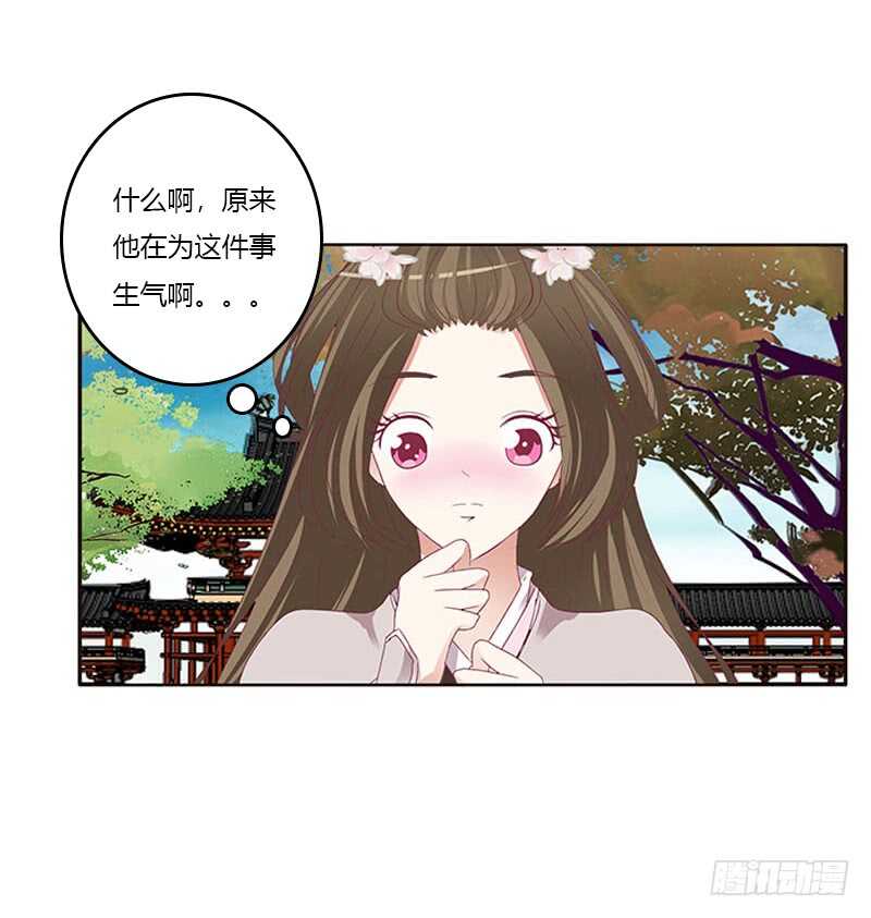 通灵妃韩漫全集-下不为例无删减无遮挡章节图片 