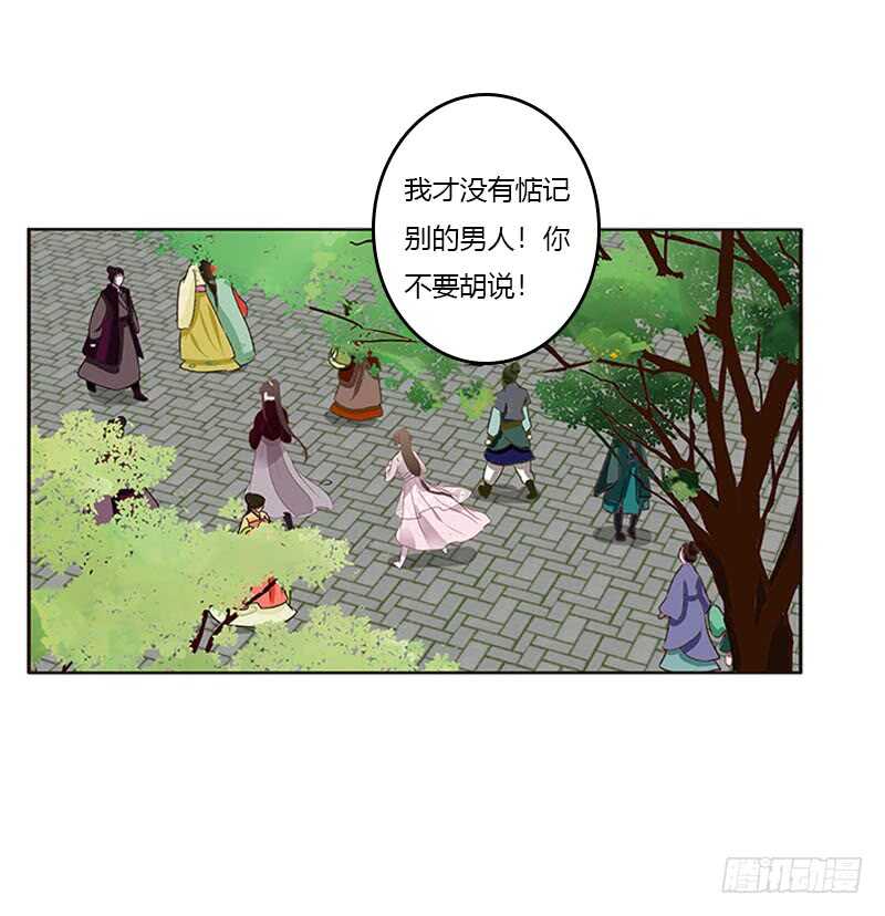 通灵妃韩漫全集-下不为例无删减无遮挡章节图片 