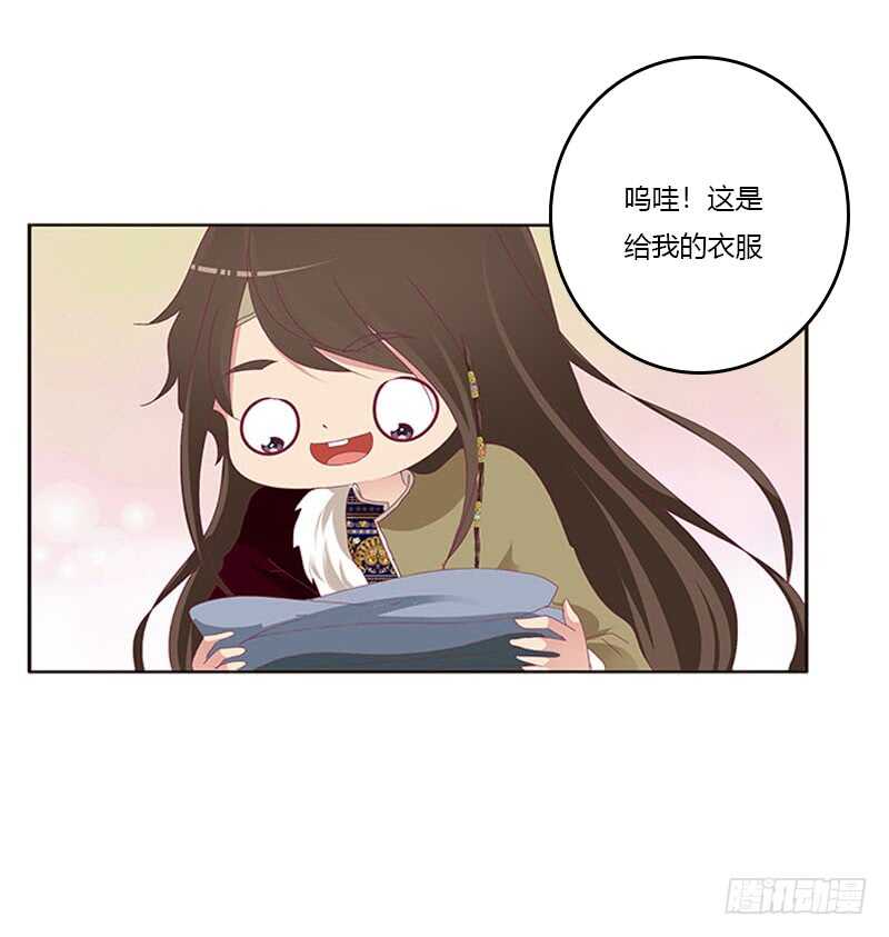 通灵妃韩漫全集-下不为例无删减无遮挡章节图片 