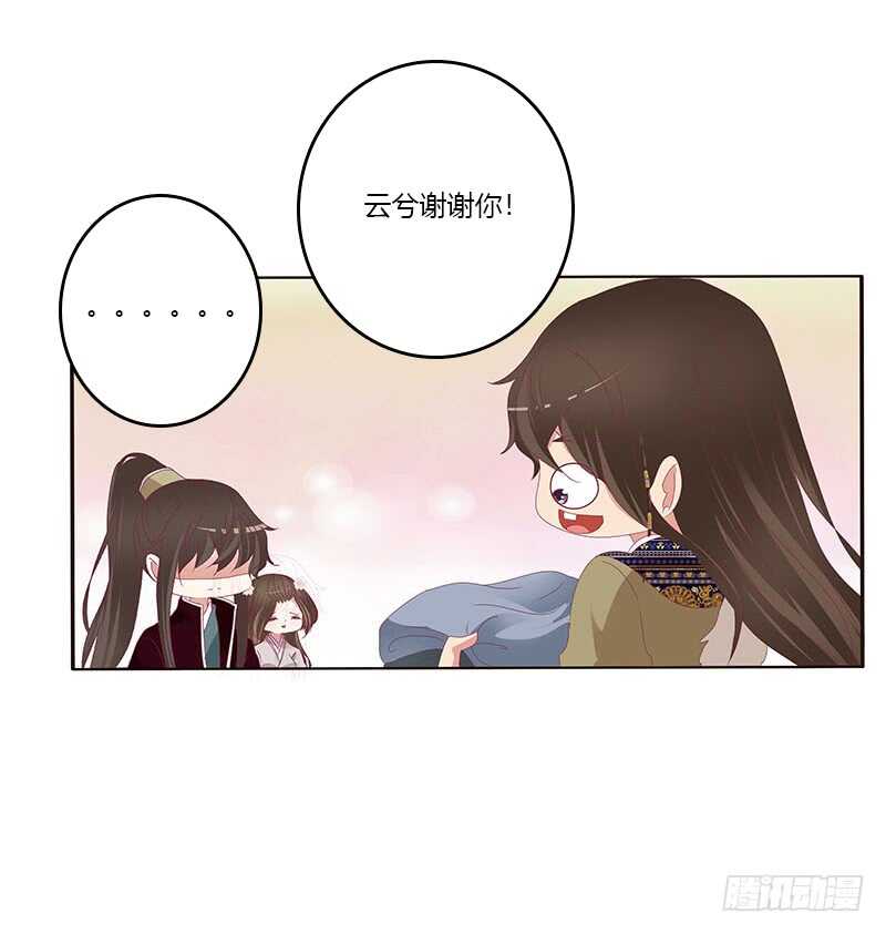 通灵妃韩漫全集-下不为例无删减无遮挡章节图片 