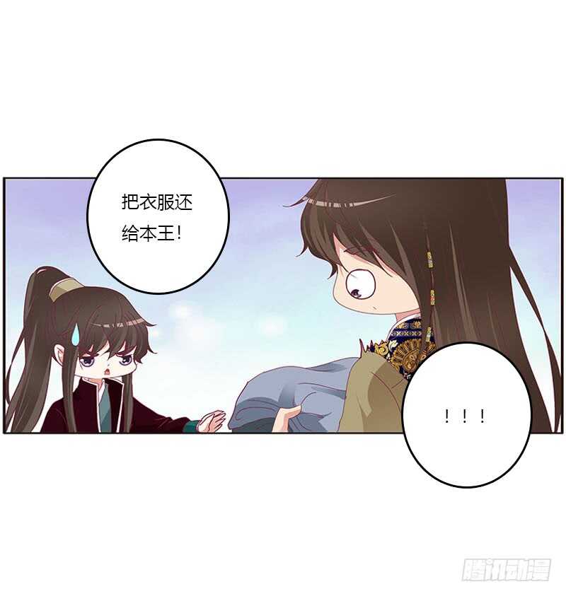通灵妃韩漫全集-下不为例无删减无遮挡章节图片 